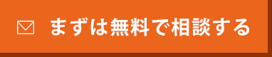 お問い合わせアイコン